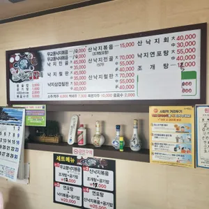 무교동낙지 리뷰 사진