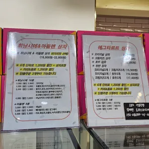 도리스 파티세리 리뷰 사진