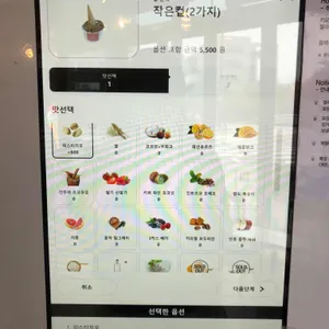 디스이즈 젤라또 리뷰 사진