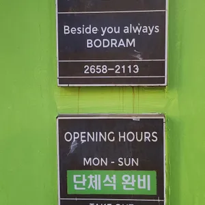 보드람치킨 리뷰 사진