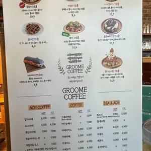 그루미 리뷰 사진