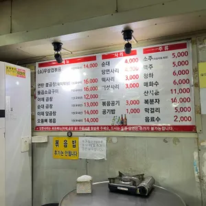 불곱창하우스 리뷰 사진