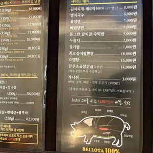 바른고기 엘베요타 리뷰 사진