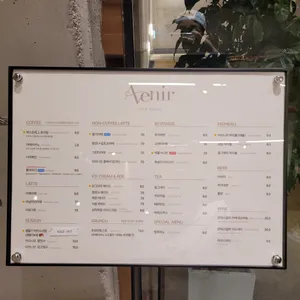 아브니르 리뷰 사진