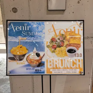 아브니르 리뷰 사진