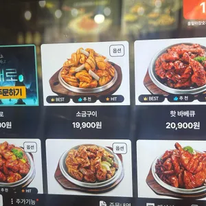훌랄라참숯치킨 리뷰 사진