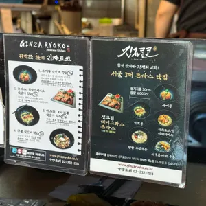 긴자료코 리뷰 사진