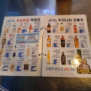 전전막걸리하우스 리뷰 사진