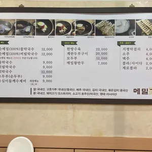 메밀가막국수 리뷰 사진