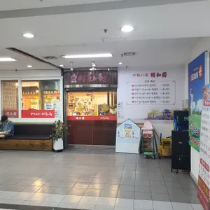 이화원 리뷰 사진