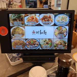이화원 리뷰 사진