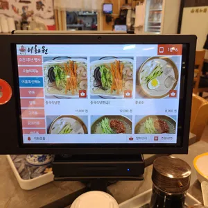 이화원 리뷰 사진