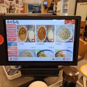 이화원 리뷰 사진