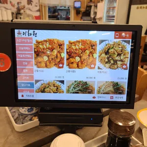 이화원 리뷰 사진