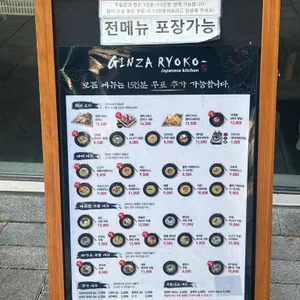 긴자료코 리뷰 사진
