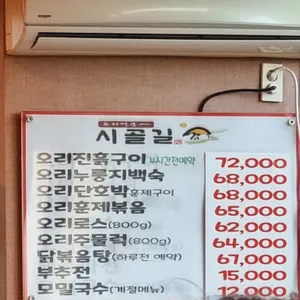 시골길 리뷰 사진