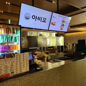 아비꼬 리뷰 사진