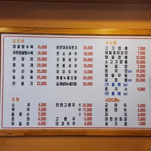 박상기항아리짬뽕 리뷰 사진