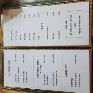 팔청식당 리뷰 사진
