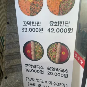 조만간식당 리뷰 사진