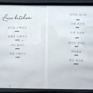 로이스키친 리뷰 사진