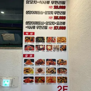 라장양갈비양꼬치 무한리필 리뷰 사진