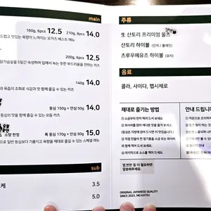 모카츠 리뷰 사진