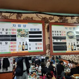 신미식당 리뷰 사진