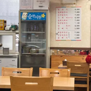 대박손칼국수 리뷰 사진