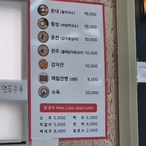 간나감자옹심이 리뷰 사진