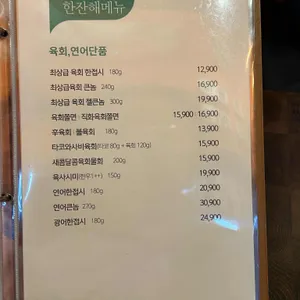 육연광 리뷰 사진