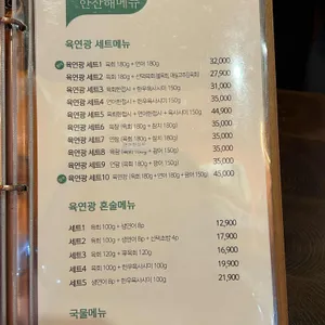 육연광 리뷰 사진