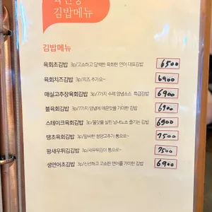 육연광 리뷰 사진