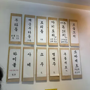 부타덴 리뷰 사진