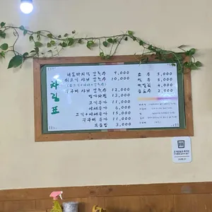 명가손칼국수 리뷰 사진