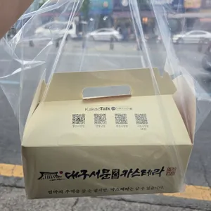 서문카스테라 리뷰 사진