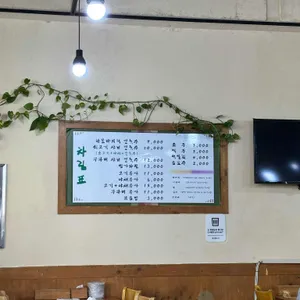 명가손칼국수 리뷰 사진
