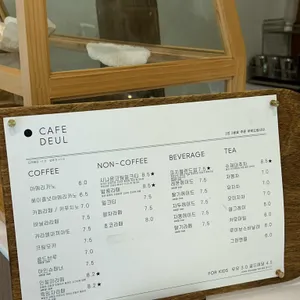 카페 들 리뷰 사진