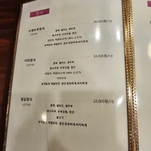 교동두부 리뷰 사진