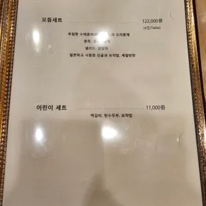 교동두부 리뷰 사진