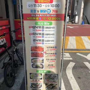 꽃낙지 리뷰 사진