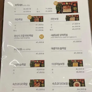 귀한족발 리뷰 사진