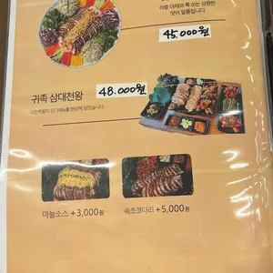 귀한족발 리뷰 사진