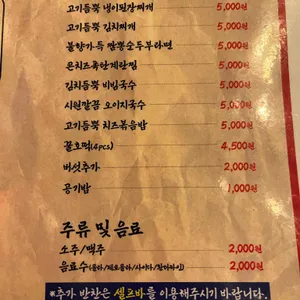 동내축산 리뷰 사진