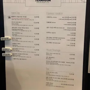 테라로사 리뷰 사진