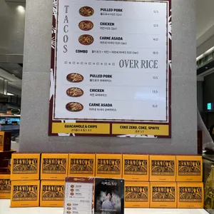 벤디또 리뷰 사진