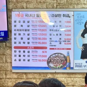고기마당 리뷰 사진