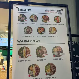 샐러디 리뷰 사진