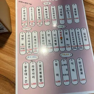 황선영순대 리뷰 사진