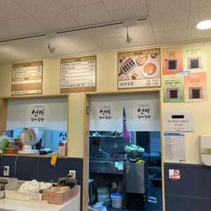 선비꼬마김밥 리뷰 사진